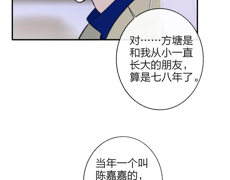 第59话 让给我吧！ 第13页