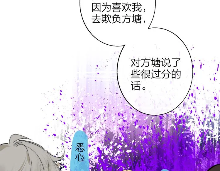 第59话 让给我吧！ 第14页