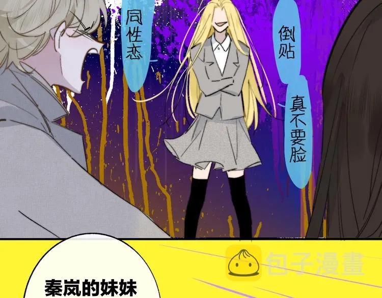 第59话 让给我吧！ 第15页