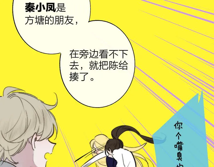 第59话 让给我吧！ 第16页