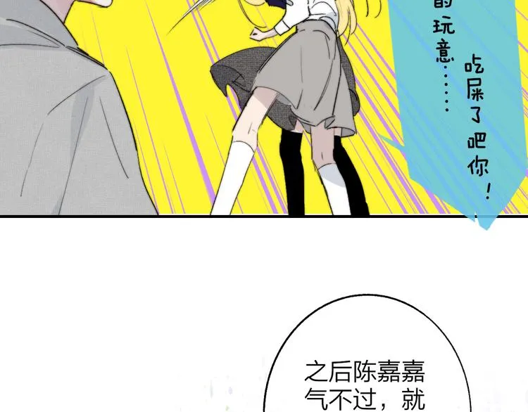 第59话 让给我吧！ 第17页