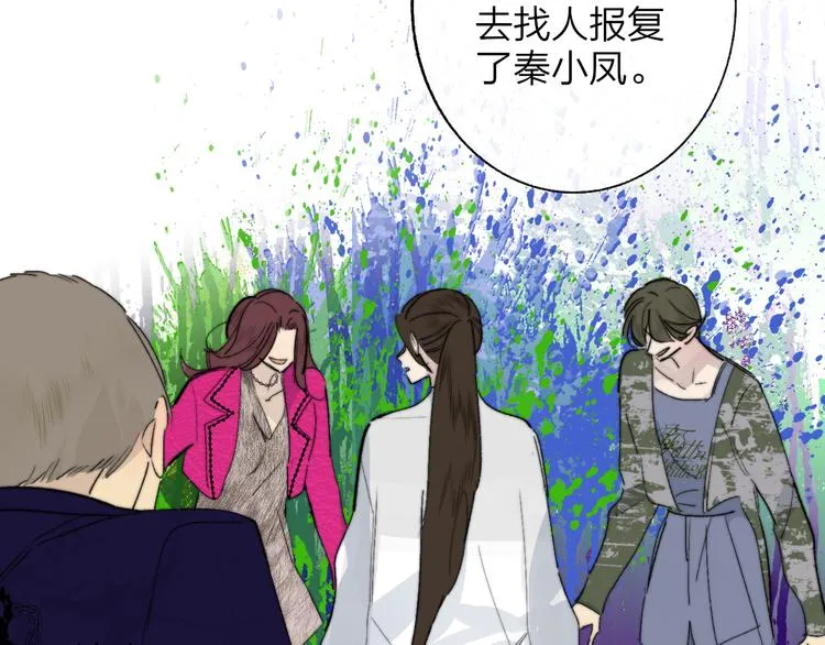 第59话 让给我吧！ 第18页