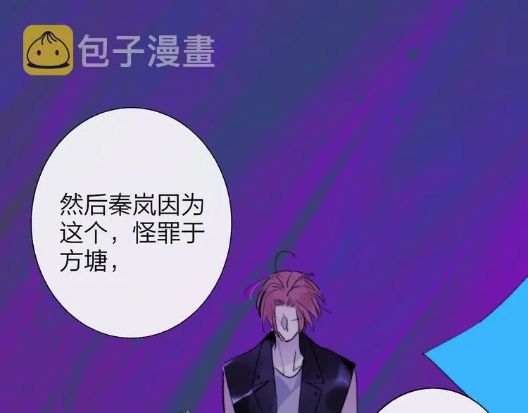 第59话 让给我吧！ 第20页
