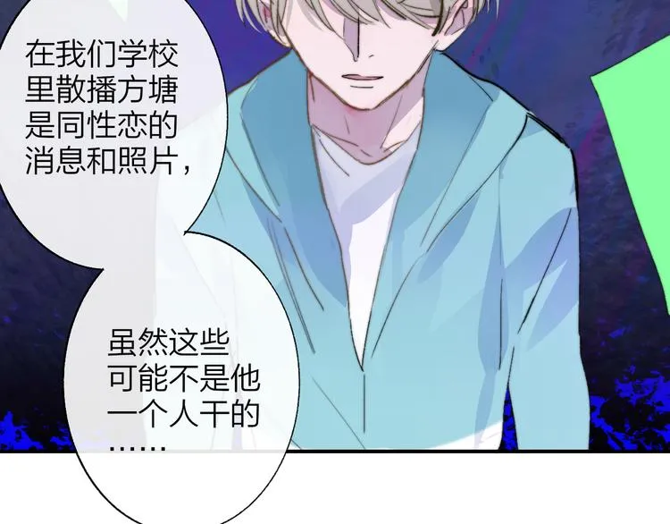 第59话 让给我吧！ 第22页