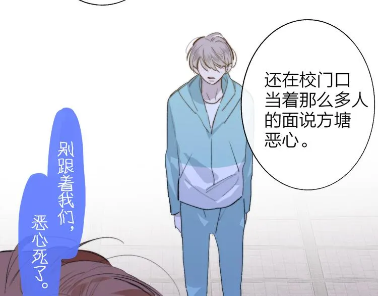 第59话 让给我吧！ 第23页