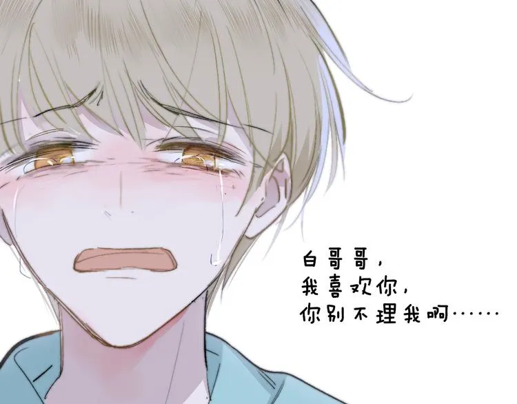 第59话 让给我吧！ 第26页