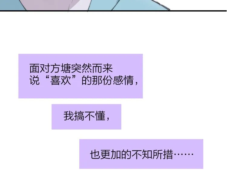 第59话 让给我吧！ 第27页