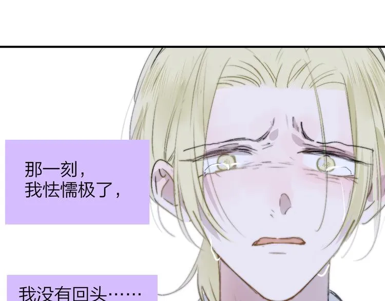 第59话 让给我吧！ 第28页