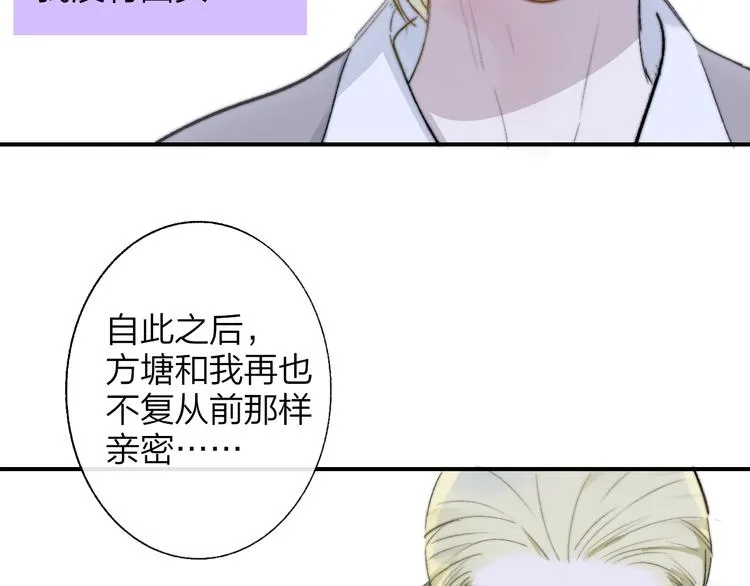 第59话 让给我吧！ 第29页