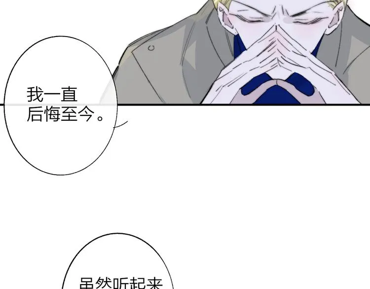 第59话 让给我吧！ 第30页