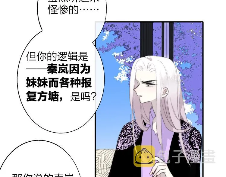 第59话 让给我吧！ 第31页