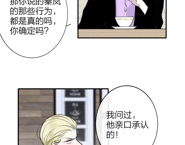第59话 让给我吧！ 第32页