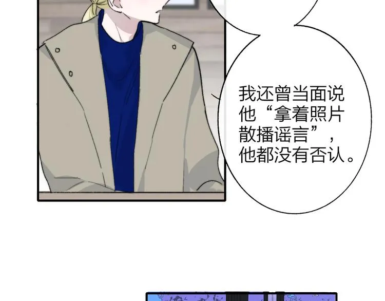第59话 让给我吧！ 第33页