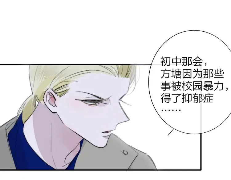 第59话 让给我吧！ 第36页