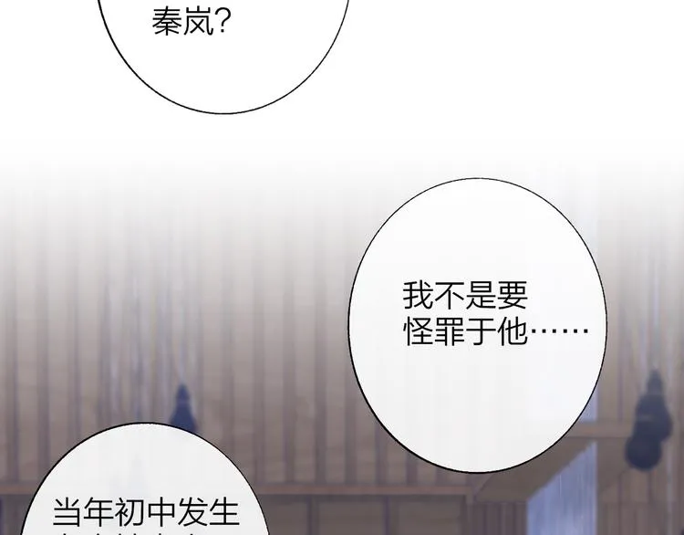 第59话 让给我吧！ 第38页