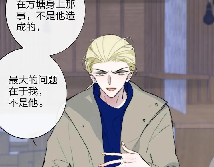 第59话 让给我吧！ 第39页