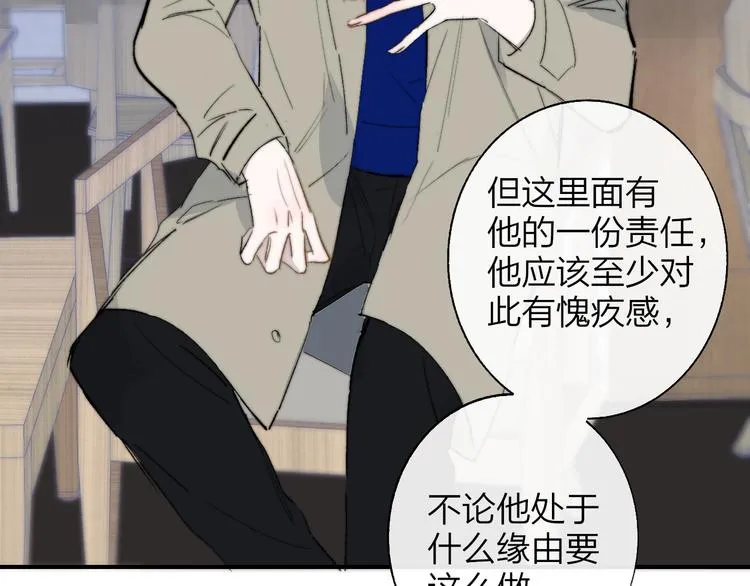 第59话 让给我吧！ 第40页