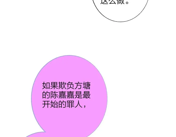 第59话 让给我吧！ 第41页