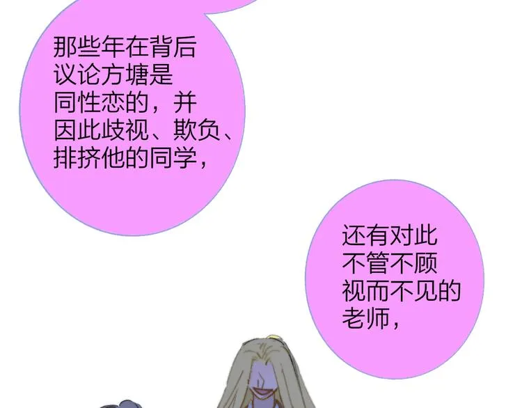 第59话 让给我吧！ 第42页