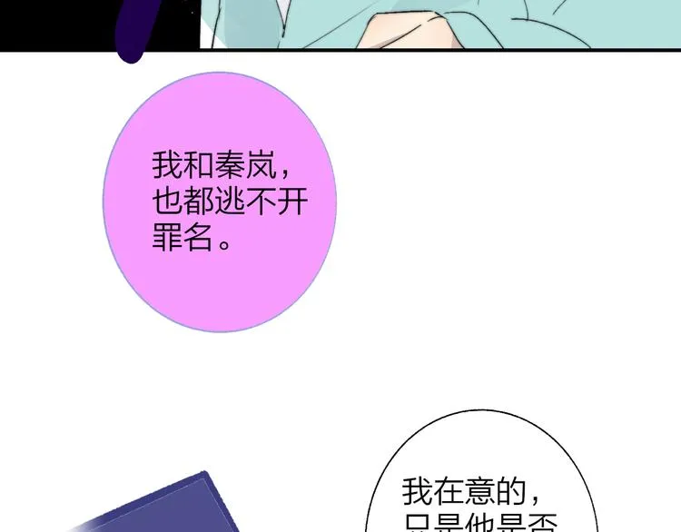 第59话 让给我吧！ 第45页