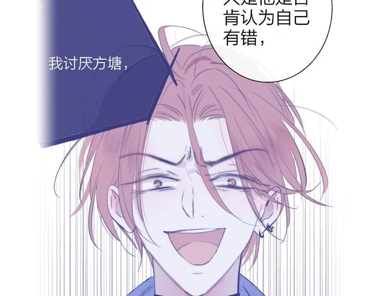 第59话 让给我吧！ 第46页