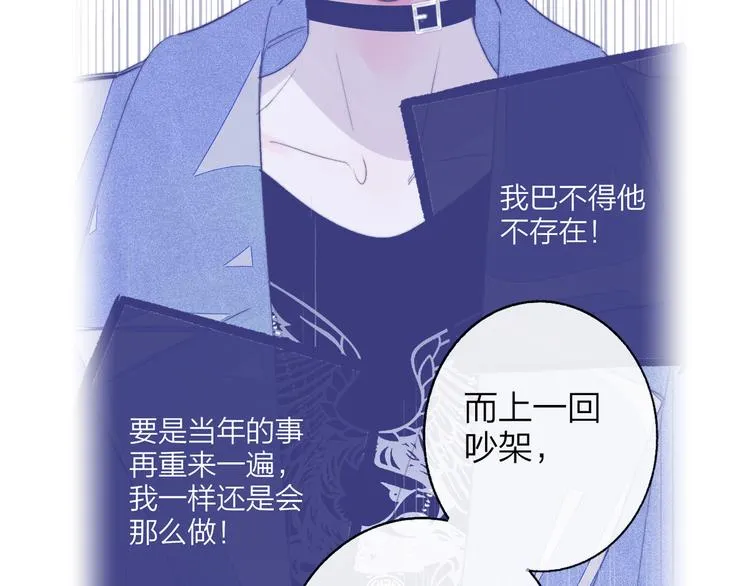 第59话 让给我吧！ 第47页