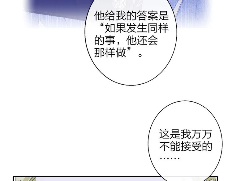 第59话 让给我吧！ 第48页