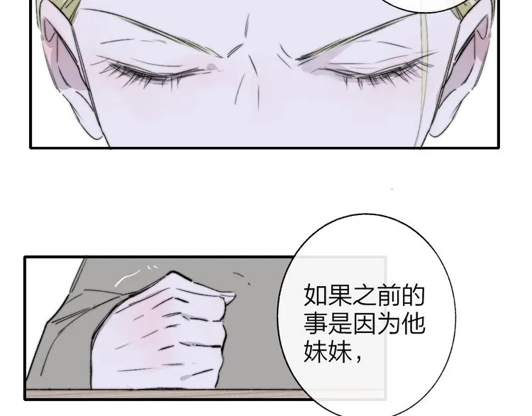 第59话 让给我吧！ 第49页