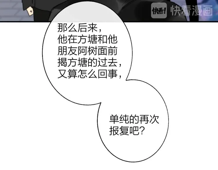 第59话 让给我吧！ 第51页