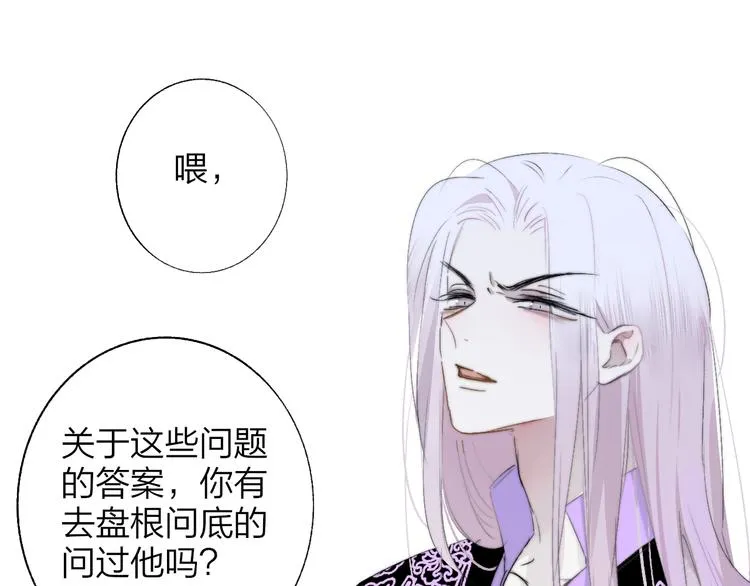 第59话 让给我吧！ 第53页