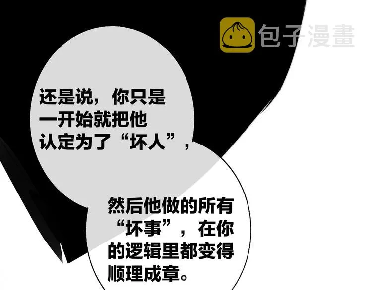 第59话 让给我吧！ 第55页