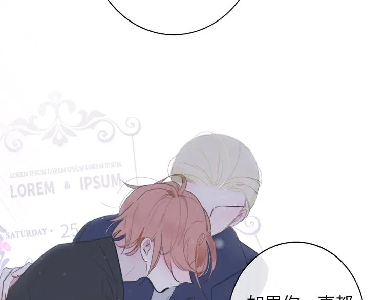 第59话 让给我吧！ 第56页