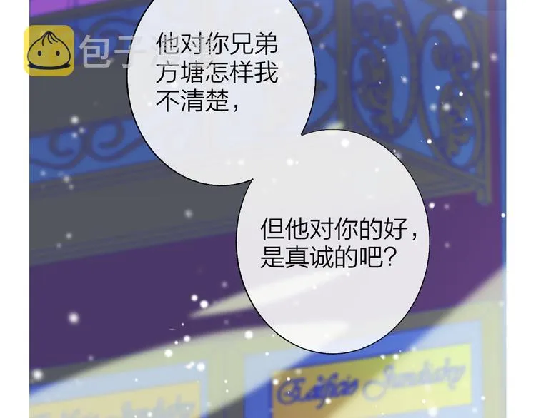 第59话 让给我吧！ 第59页
