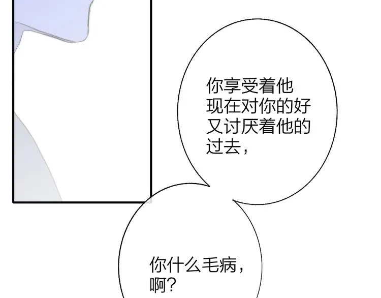 第59话 让给我吧！ 第62页
