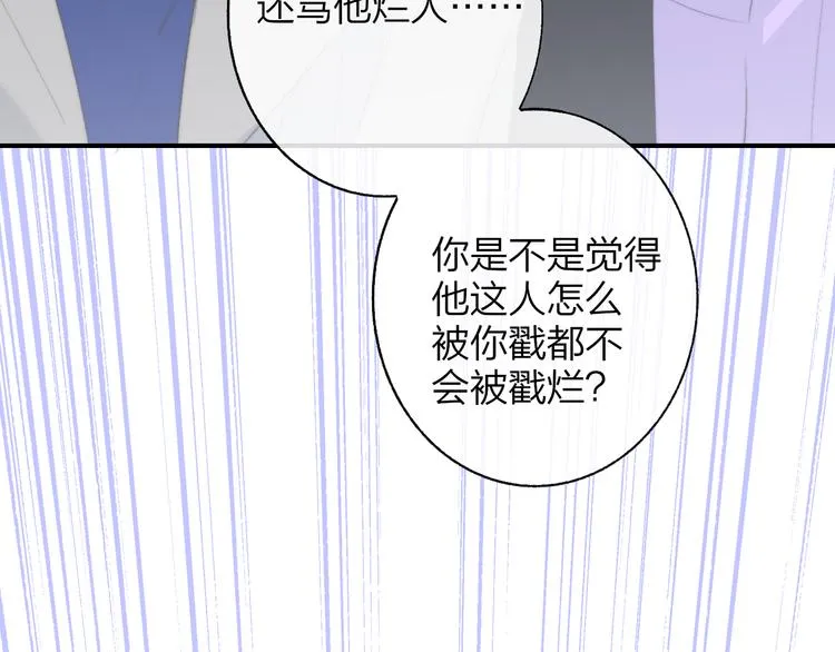 第59话 让给我吧！ 第65页