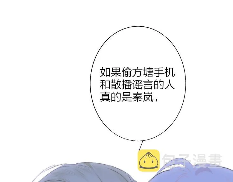 第59话 让给我吧！ 第70页