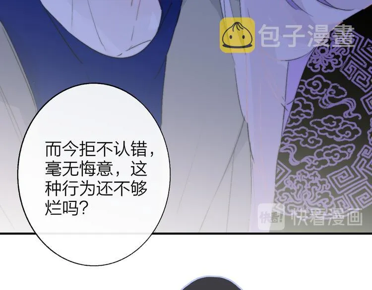 第59话 让给我吧！ 第72页
