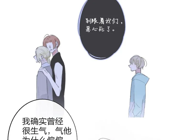 第59话 让给我吧！ 第73页