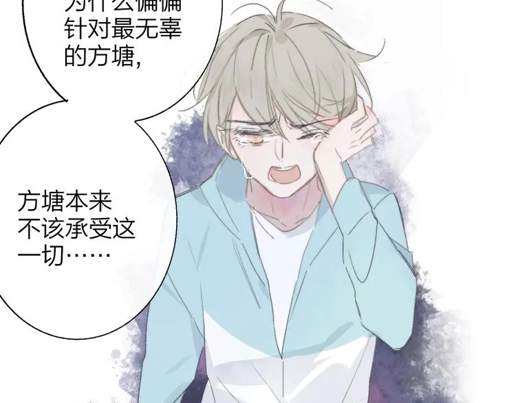 第59话 让给我吧！ 第74页
