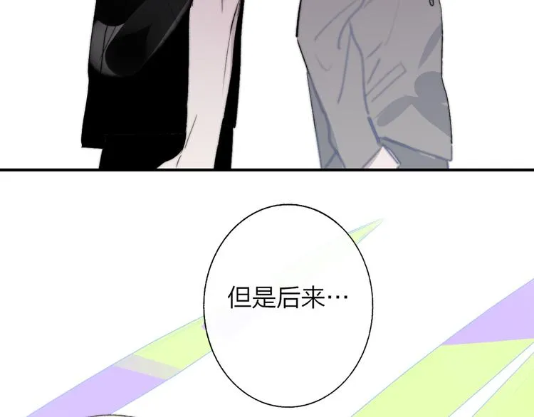第59话 让给我吧！ 第77页