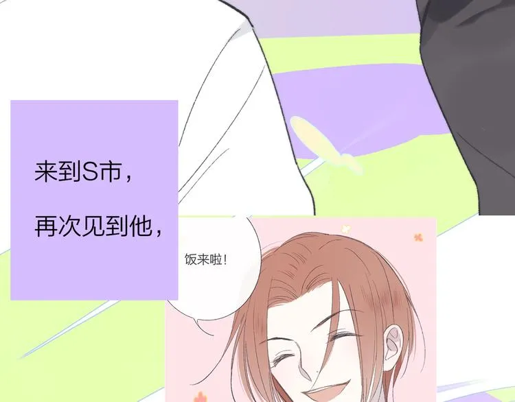 第59话 让给我吧！ 第79页