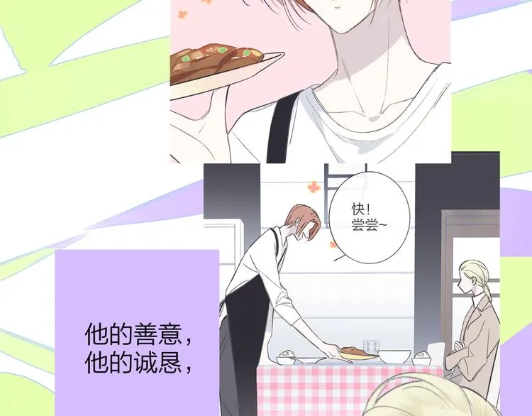 第59话 让给我吧！ 第80页