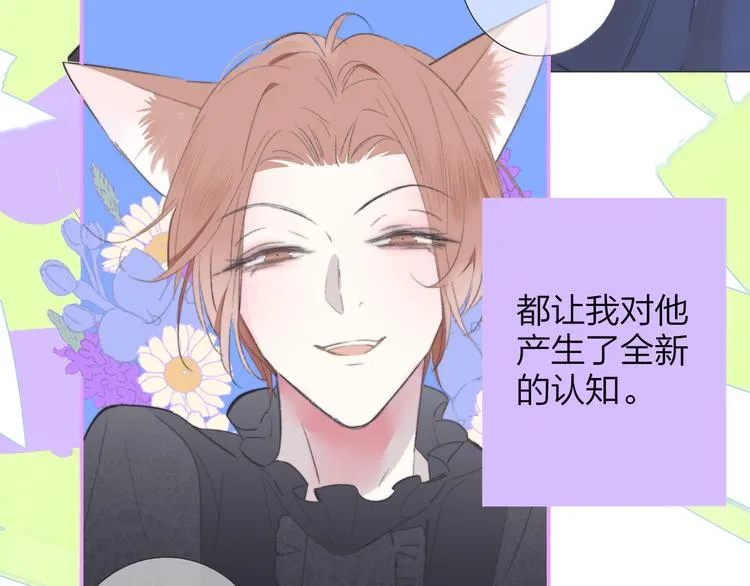 第59话 让给我吧！ 第82页