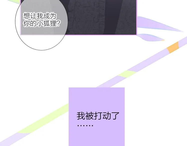 第59话 让给我吧！ 第83页