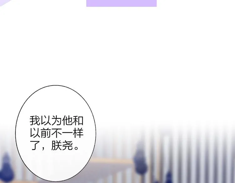 第59话 让给我吧！ 第84页