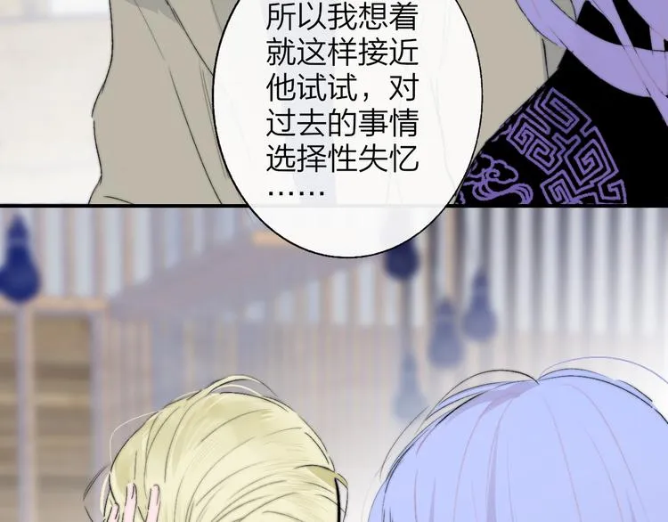 第59话 让给我吧！ 第86页
