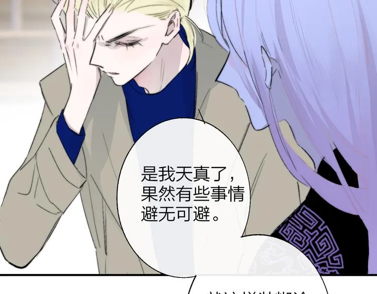 第59话 让给我吧！ 第87页