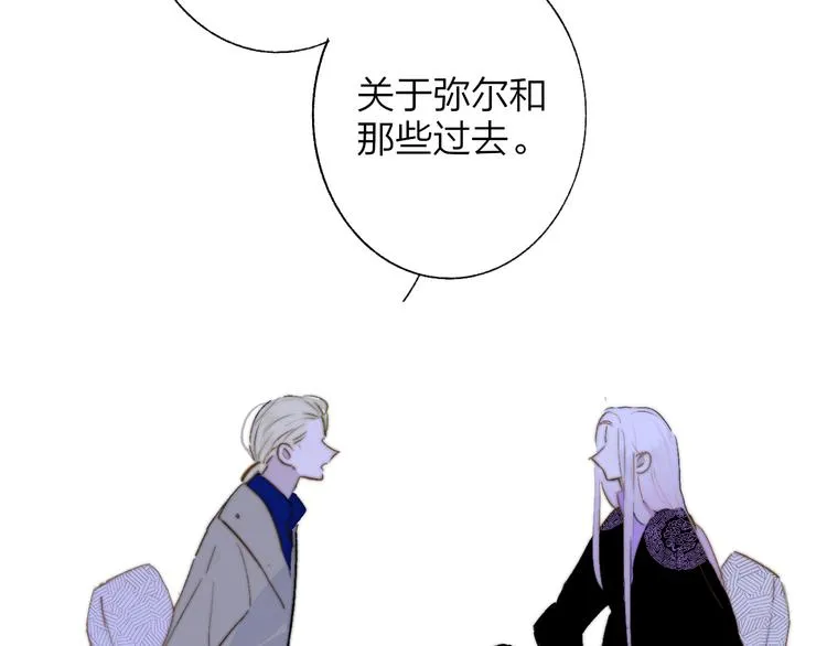 第59话 让给我吧！ 第89页