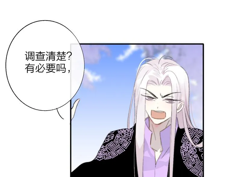第59话 让给我吧！ 第91页