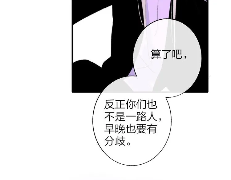 第59话 让给我吧！ 第92页